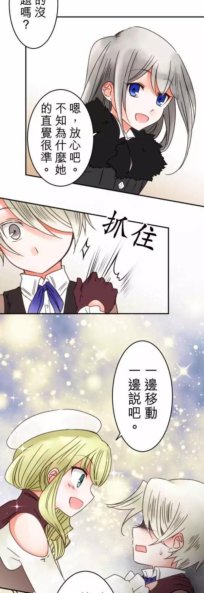 第68回 迷路在爱情中-第70话