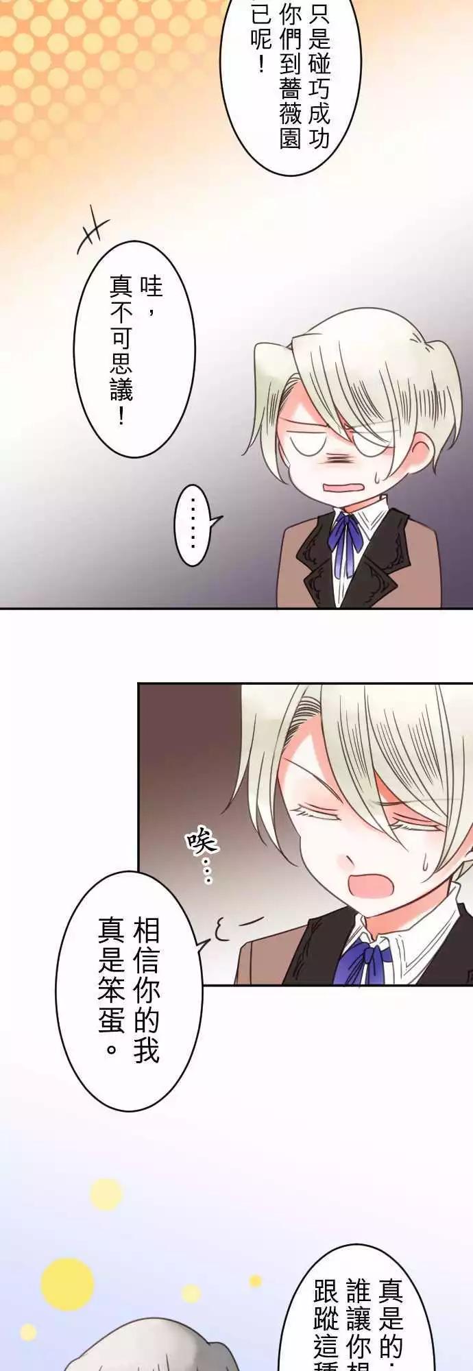 第68回 迷路在爱情中-第70话