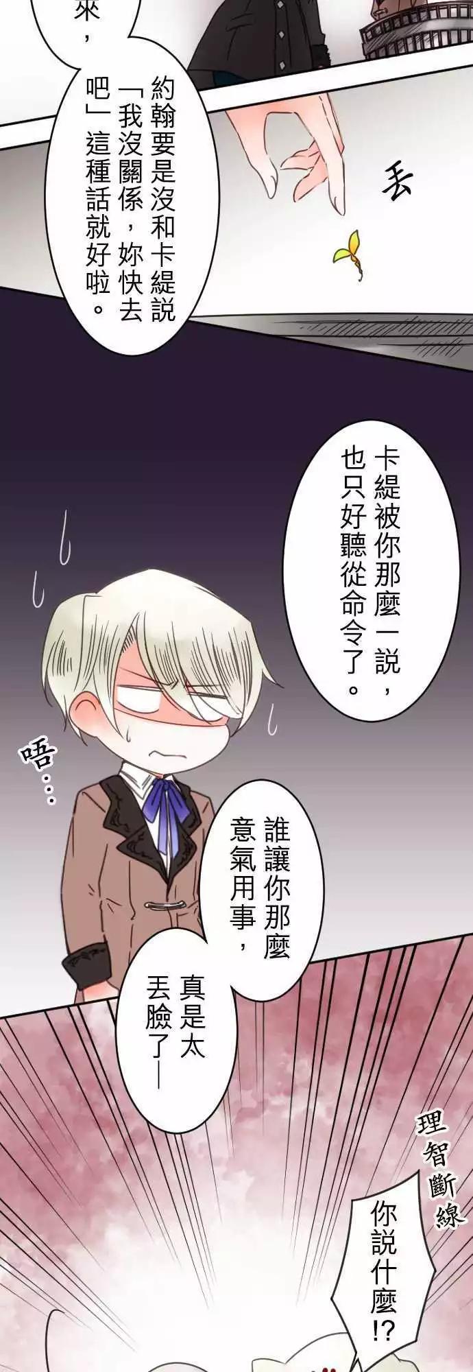 第68回 迷路在爱情中-第70话