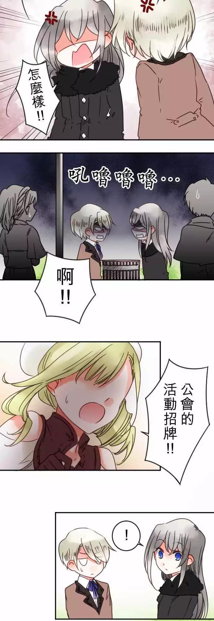 第68回 迷路在爱情中-第70话