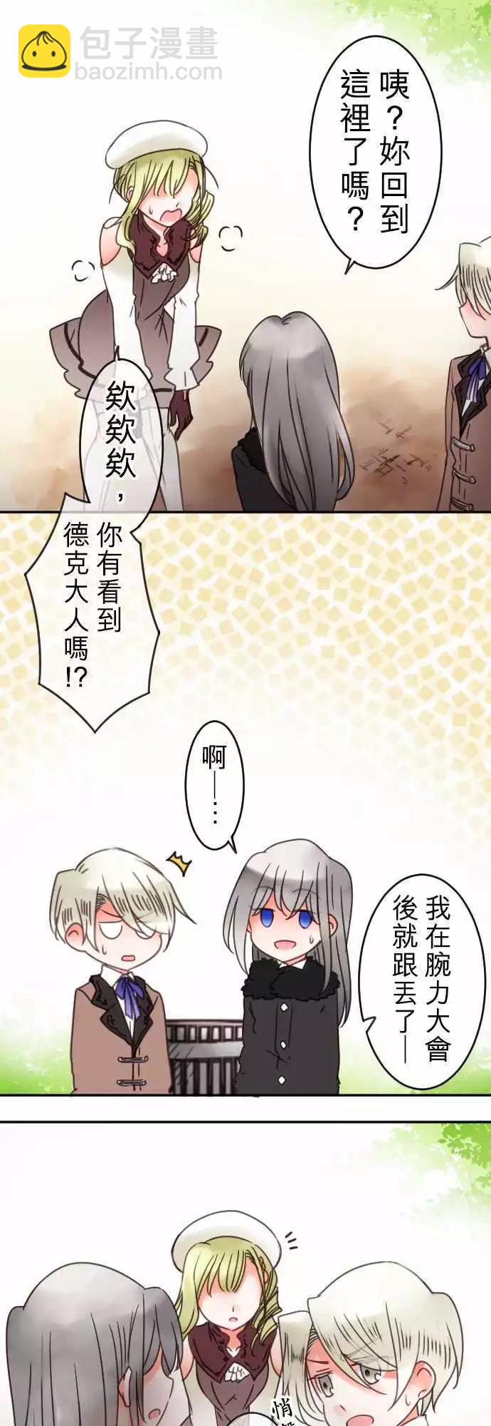 第68回 迷路在爱情中-第70话