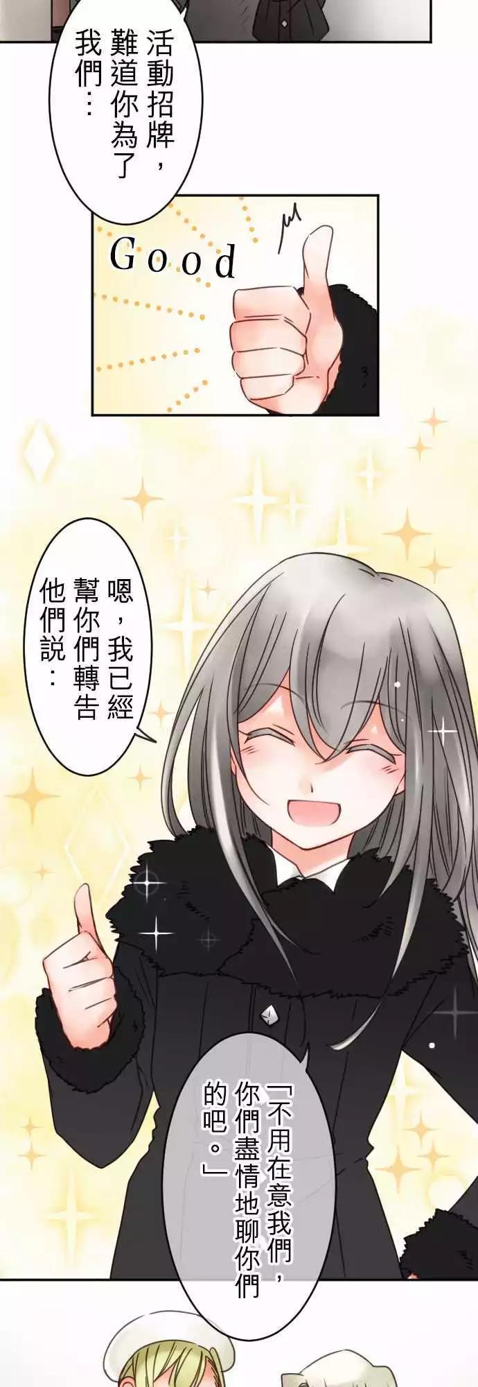 第72回 无法取消-第74话