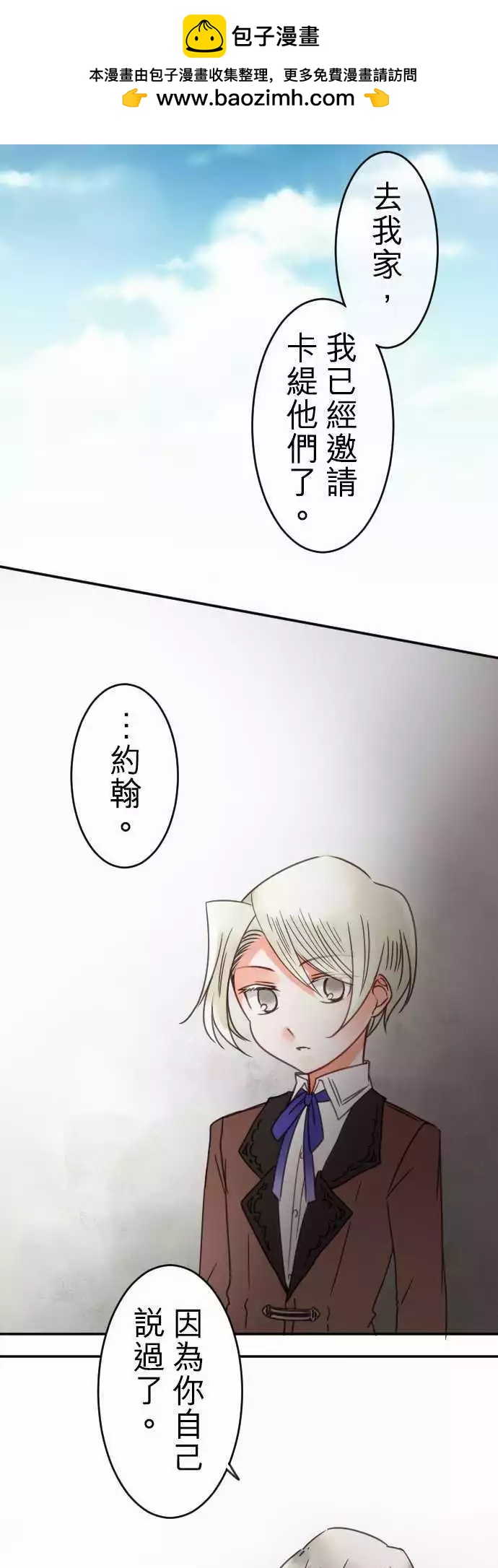 第72回 无法取消-第74话