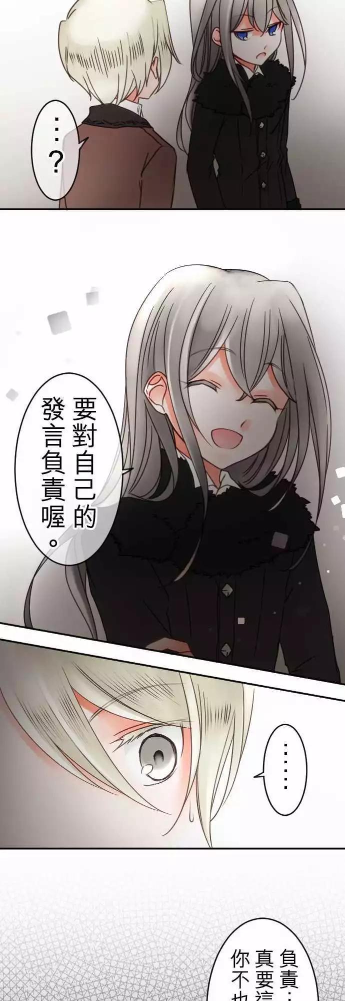 第72回 无法取消-第74话