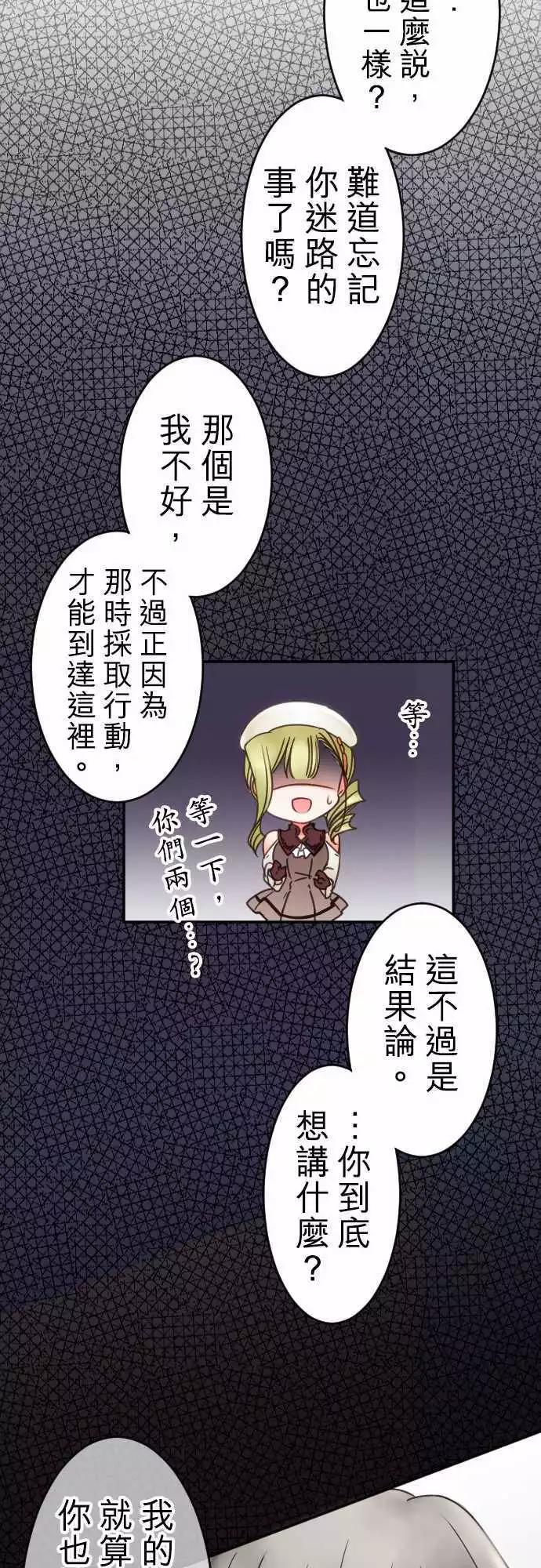 第72回 无法取消-第74话