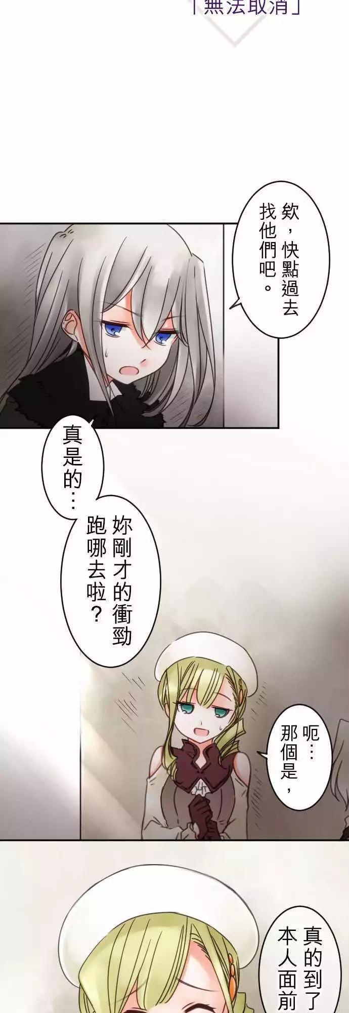 第72回 无法取消-第74话