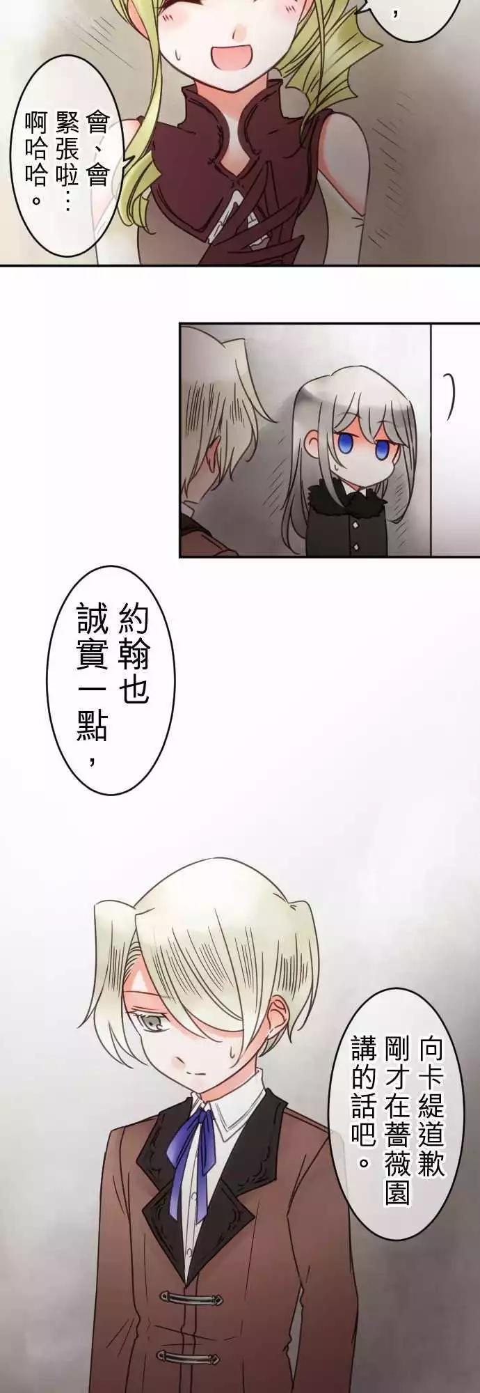 第72回 无法取消-第74话