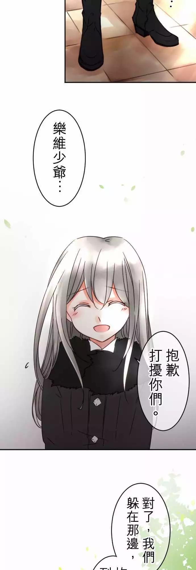 第72回 无法取消-第74话