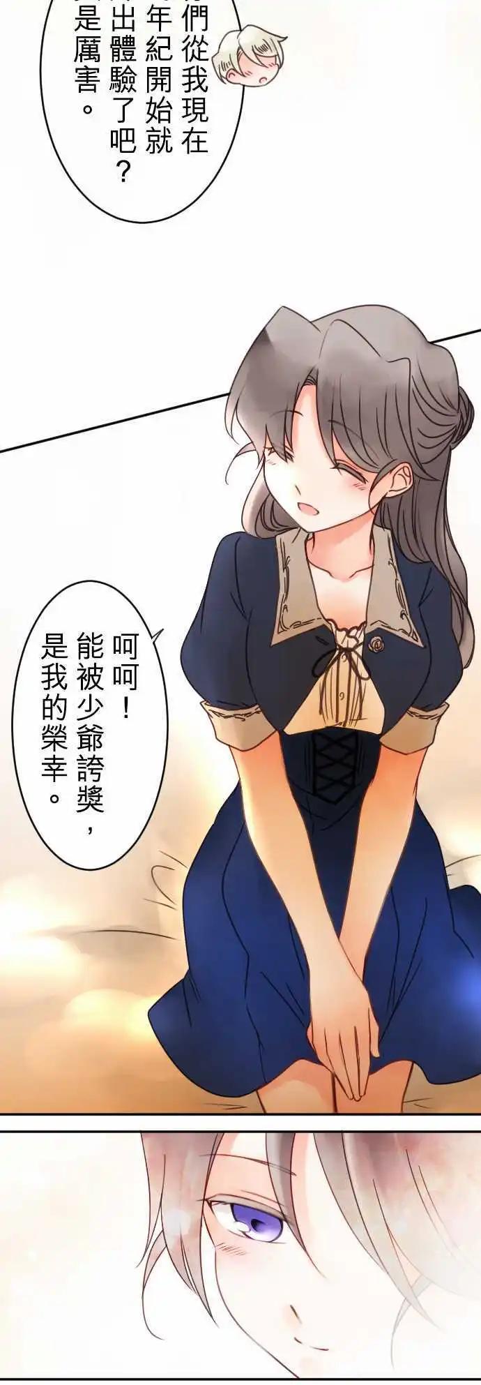 第75回 一丁一点的念想-第76话