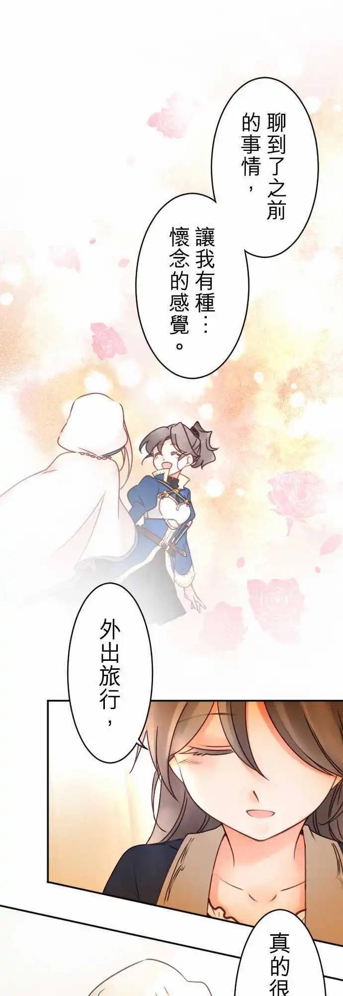 第75回 一丁一点的念想-第76话