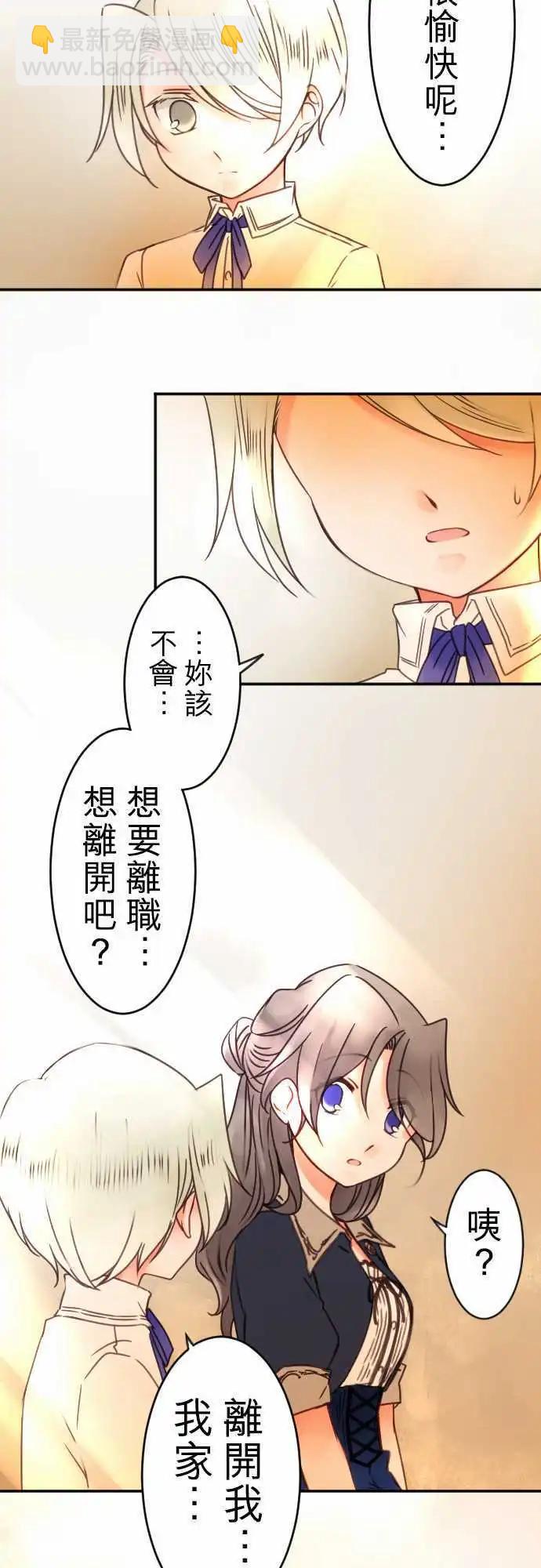 第75回 一丁一点的念想-第76话