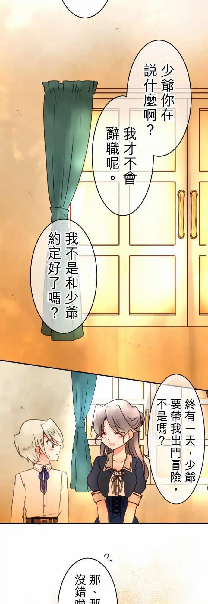 第75回 一丁一点的念想-第76话