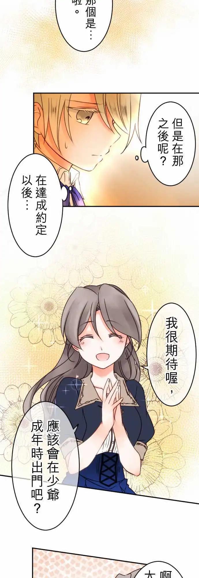 第75回 一丁一点的念想-第76话