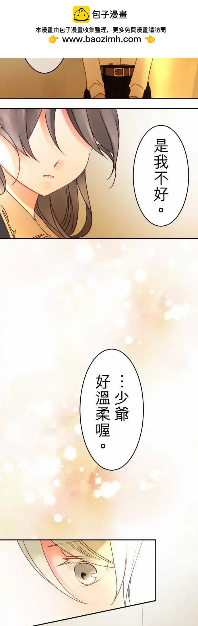 第75回 一丁一点的念想-第76话