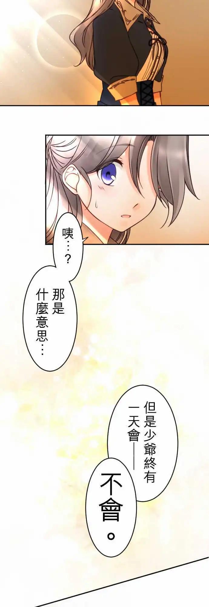 第75回 一丁一点的念想-第76话