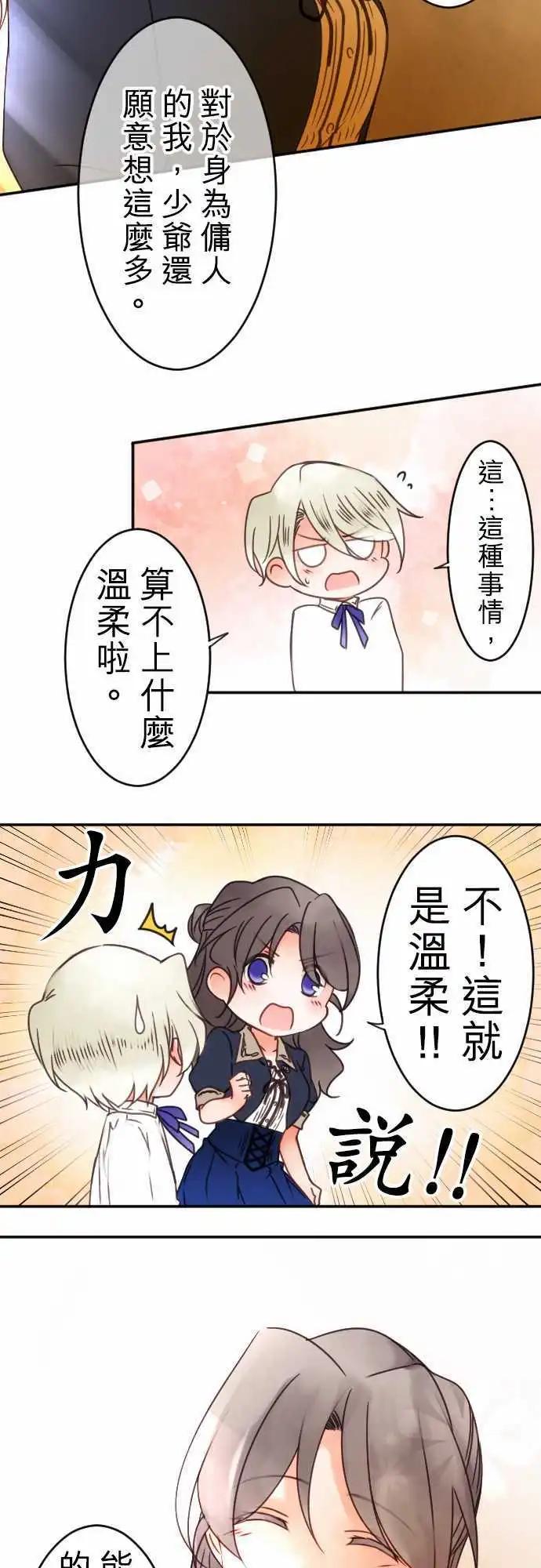 第75回 一丁一点的念想-第76话