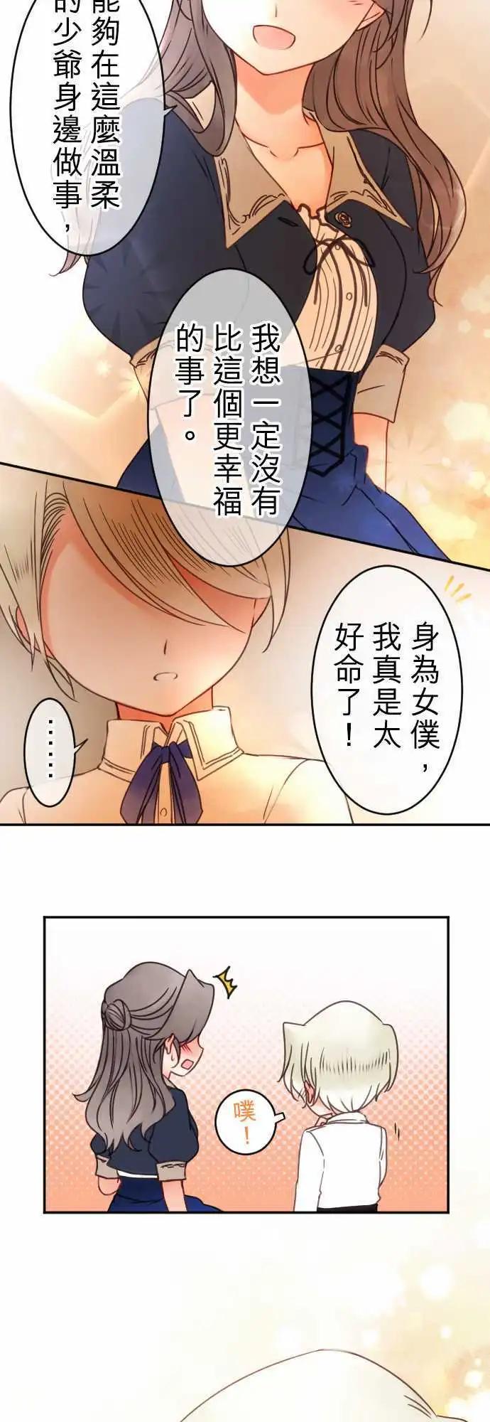 第75回 一丁一点的念想-第76话