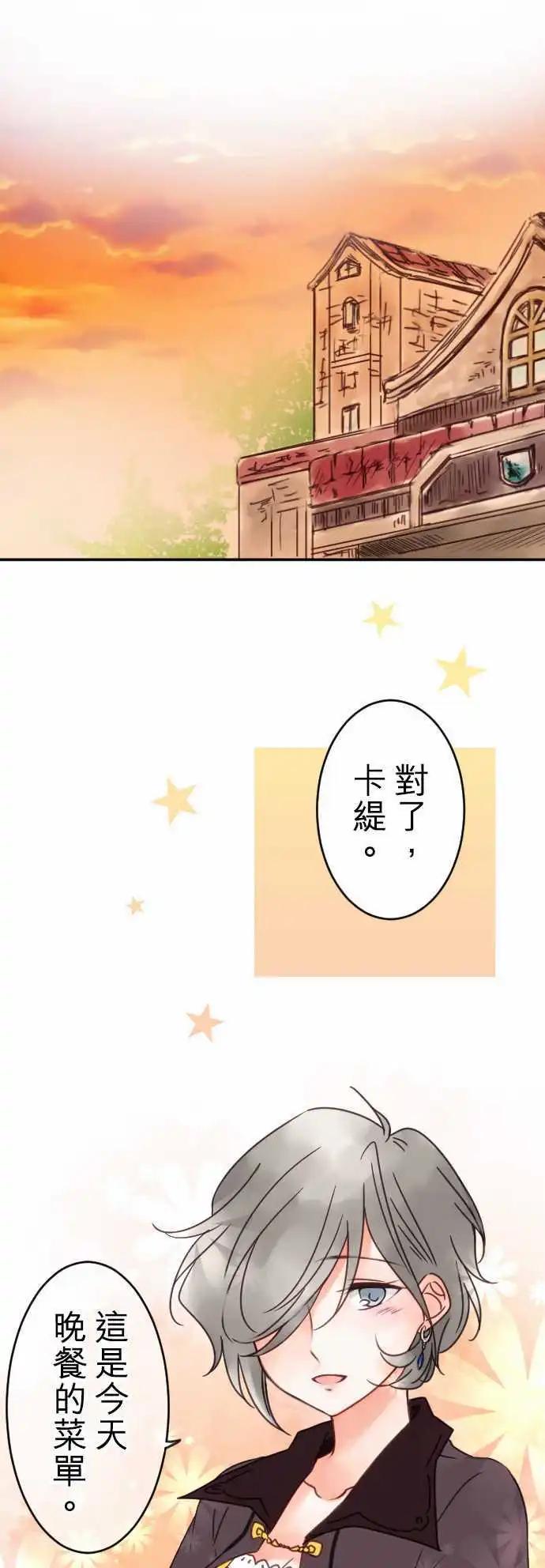 第77回 摇荡-第78话