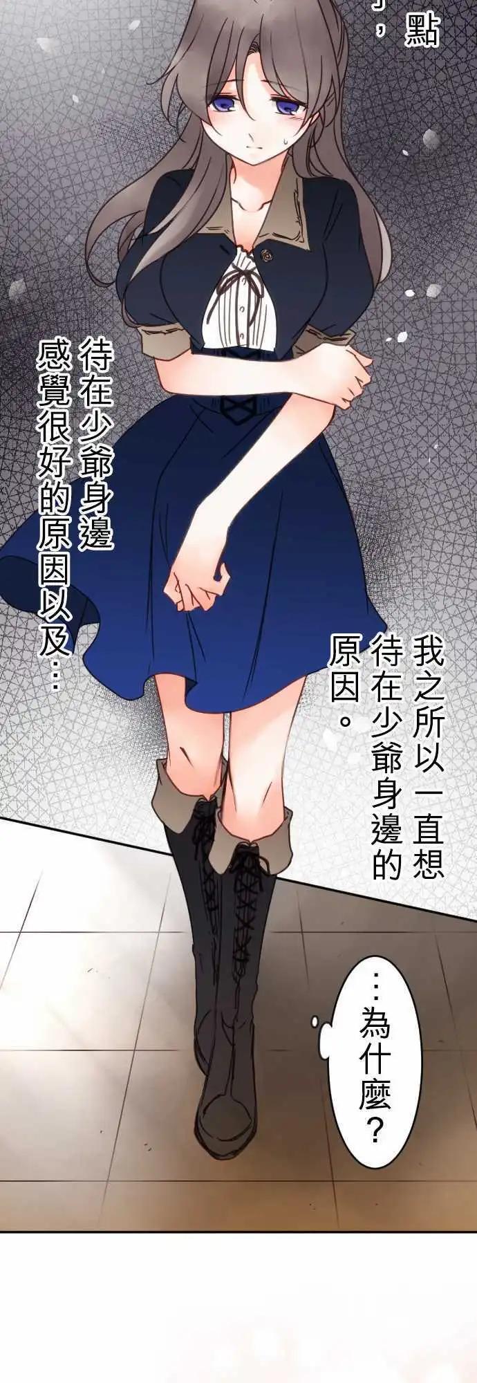 第77回 摇荡-第78话