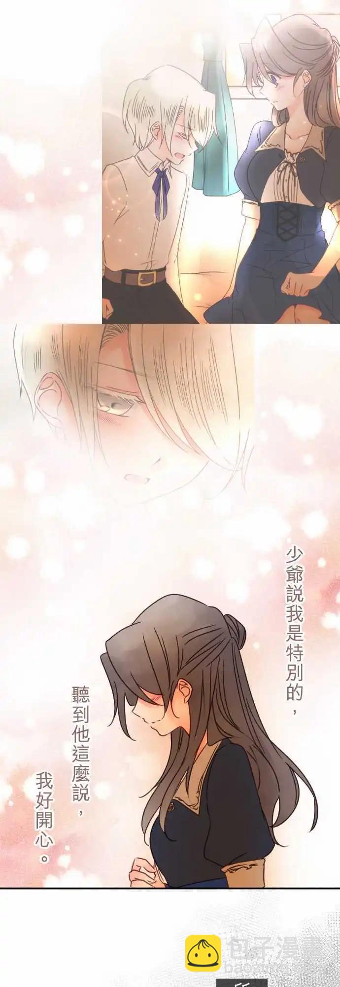 第77回 摇荡-第78话