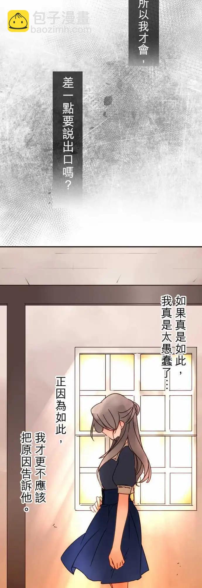 第77回 摇荡-第78话