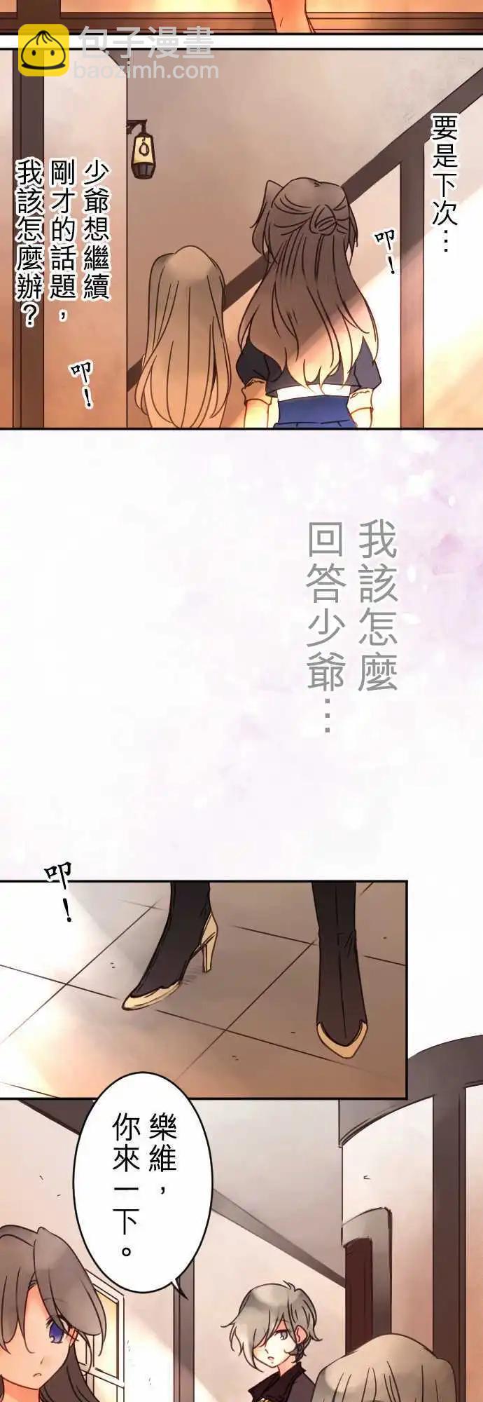 第77回 摇荡-第78话