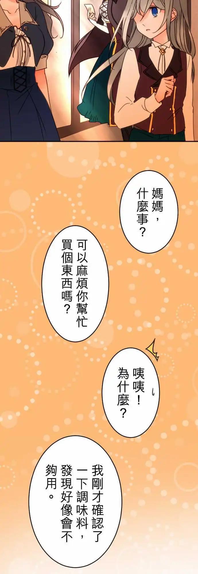 第77回 摇荡-第78话