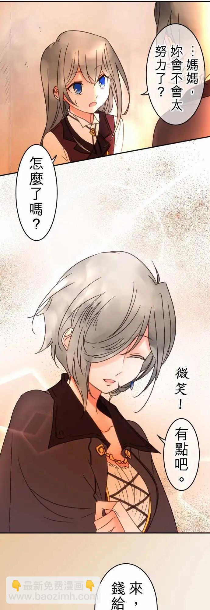 第77回 摇荡-第78话