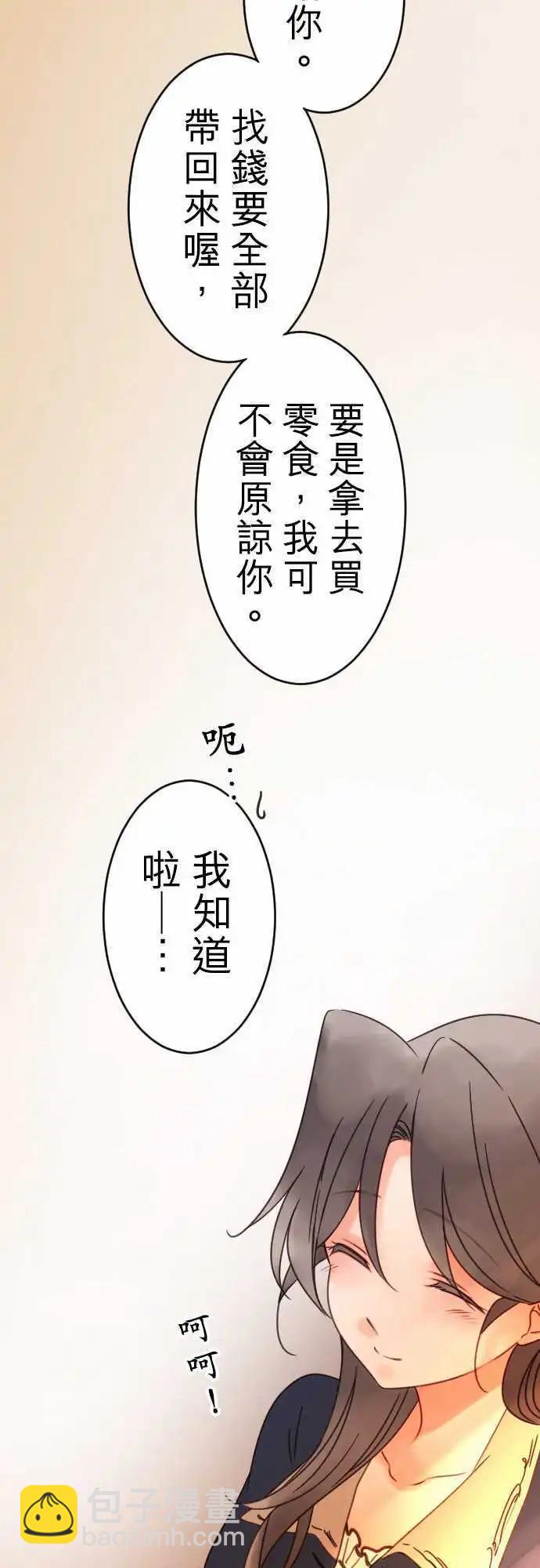 第77回 摇荡-第78话