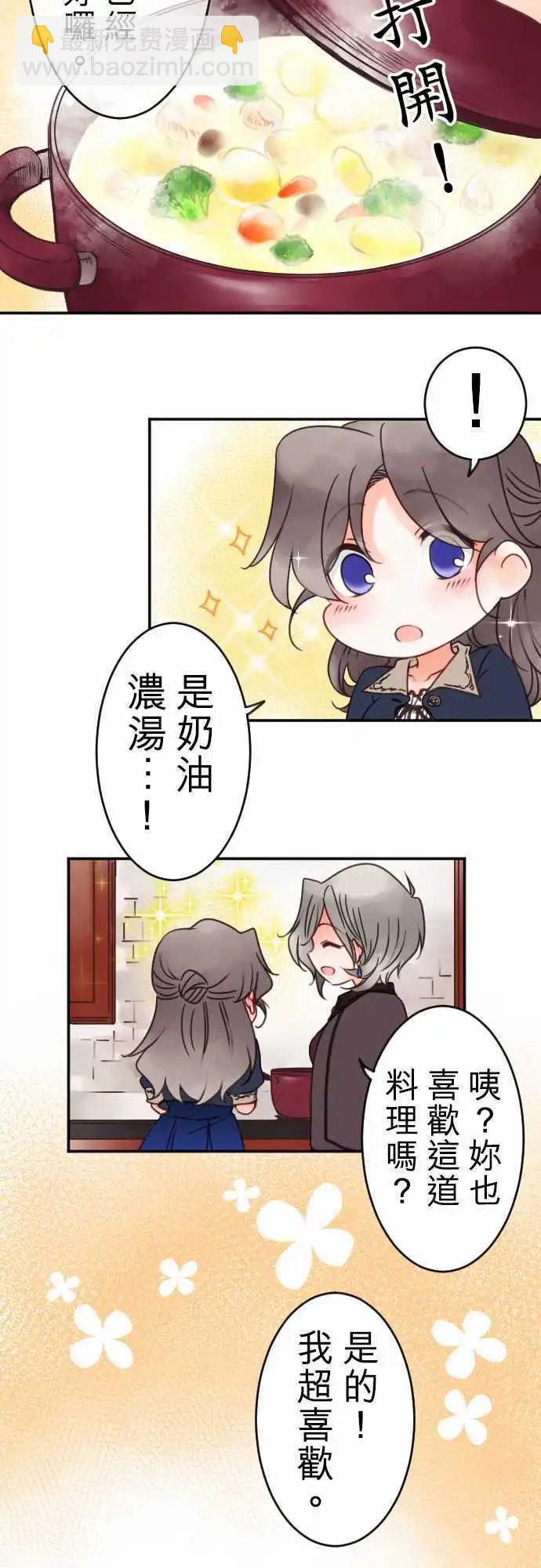 第77回 摇荡-第78话