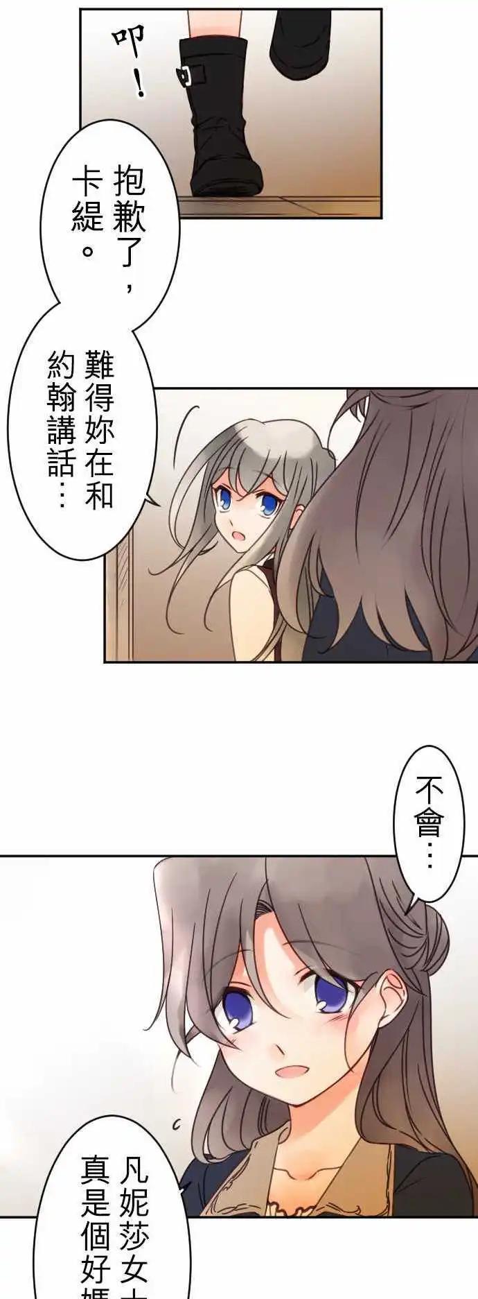 第77回 摇荡-第78话