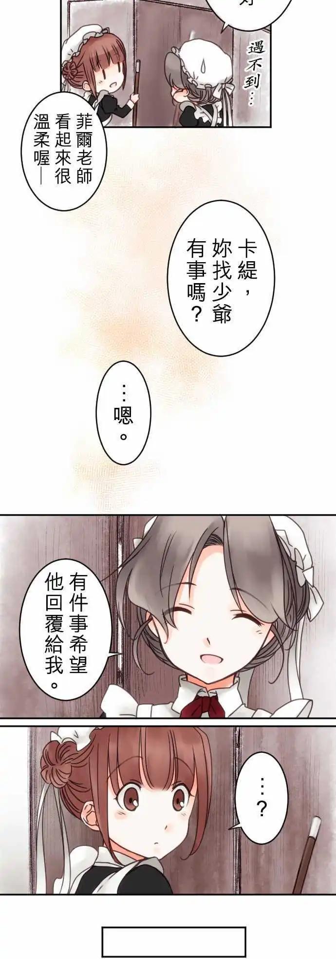 第08回 一半-第8话