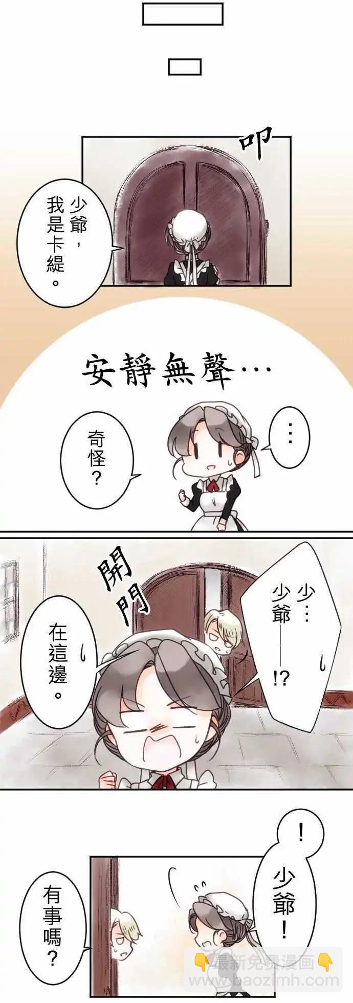 第08回 一半-第8话