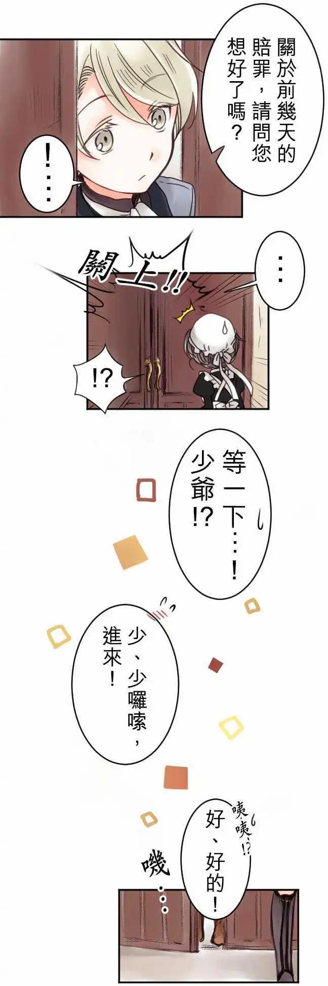 第08回 一半-第8话