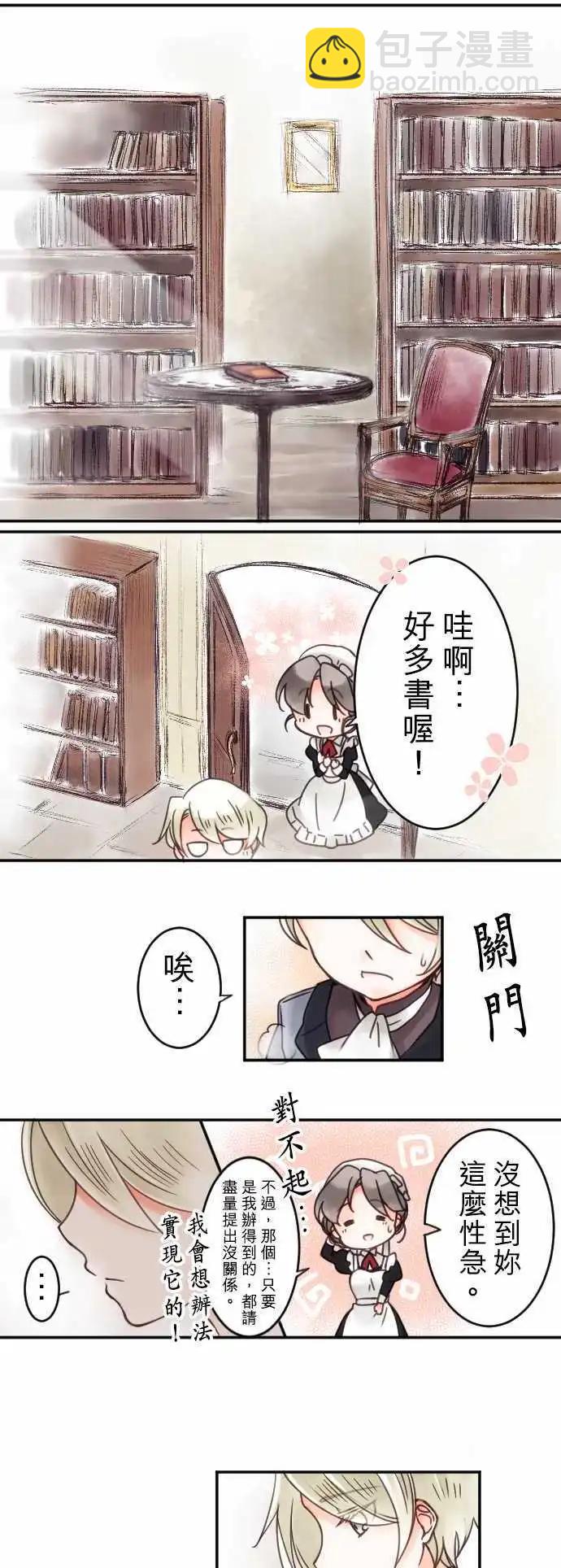 第08回 一半-第8话