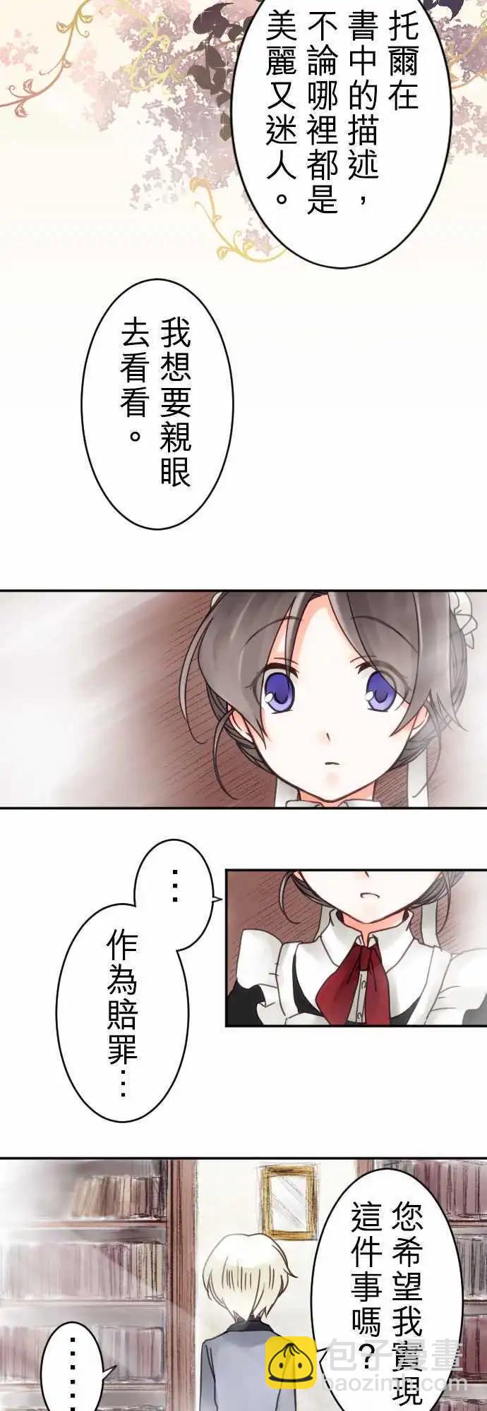 第08回 一半-第8话