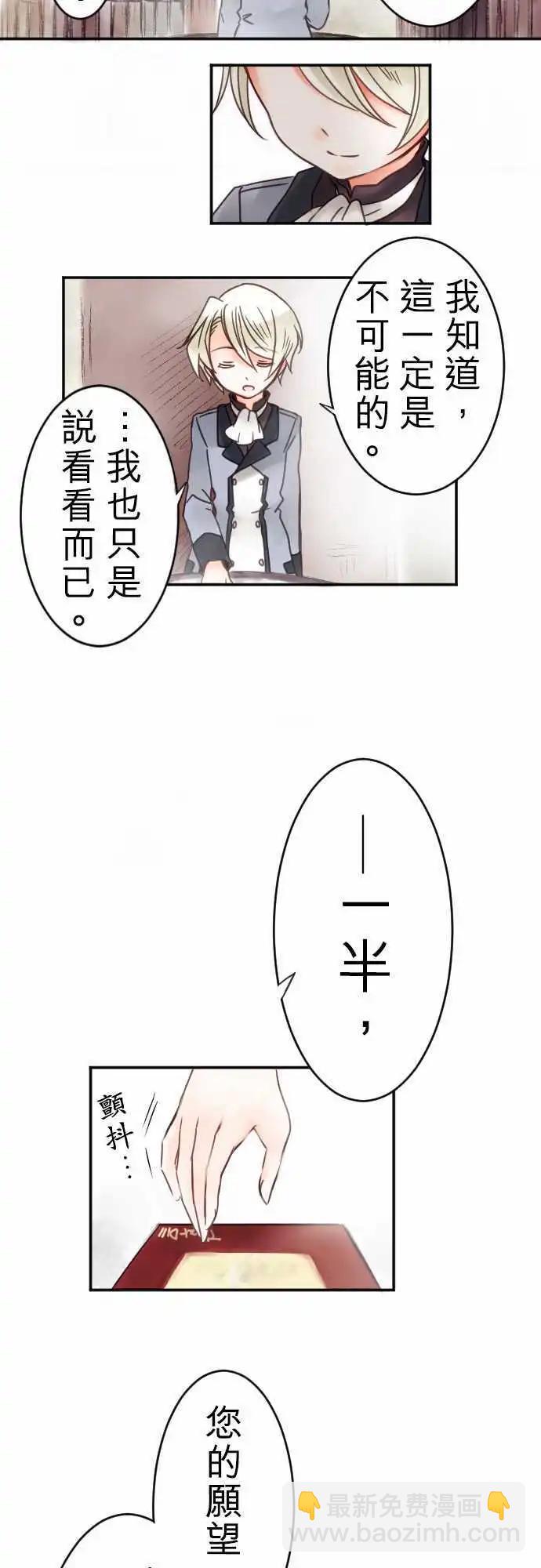 第08回 一半-第8话