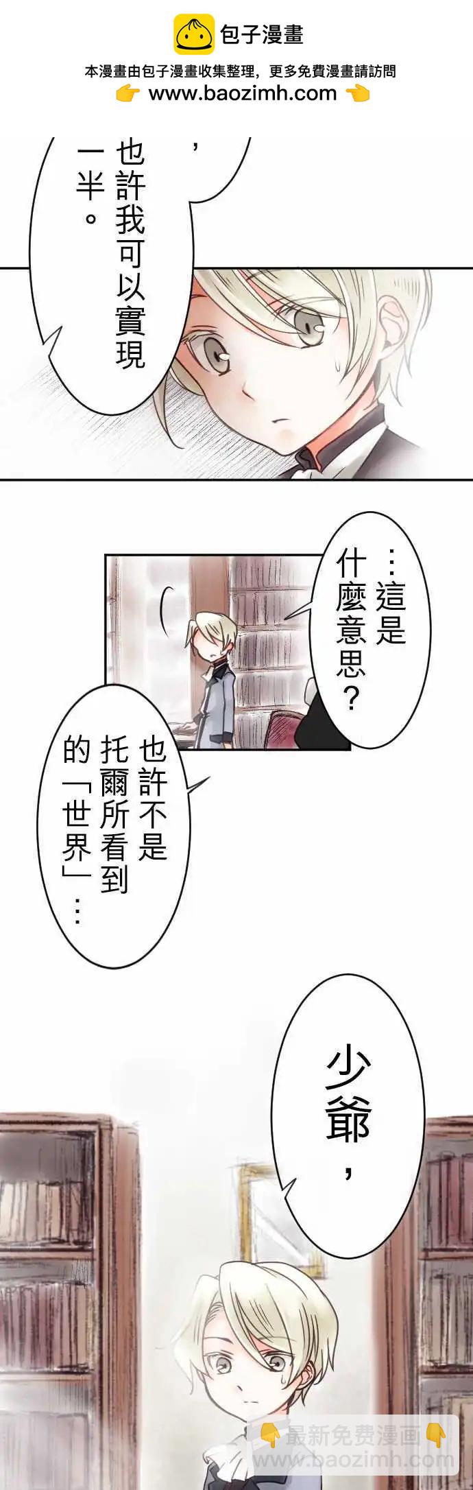 第08回 一半-第8话