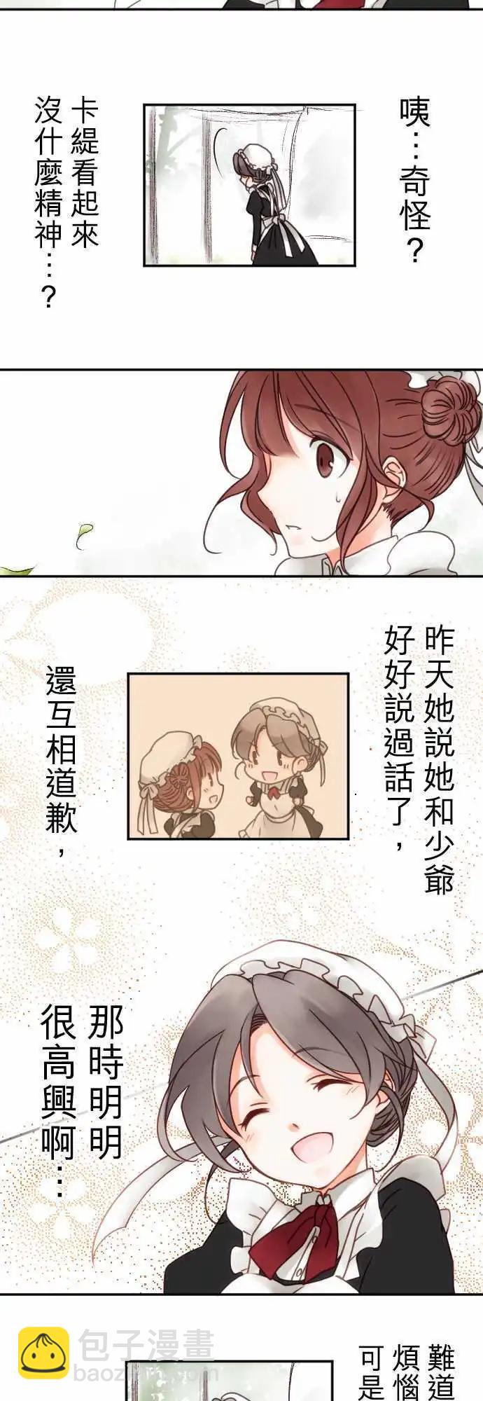 第08回 一半-第8话