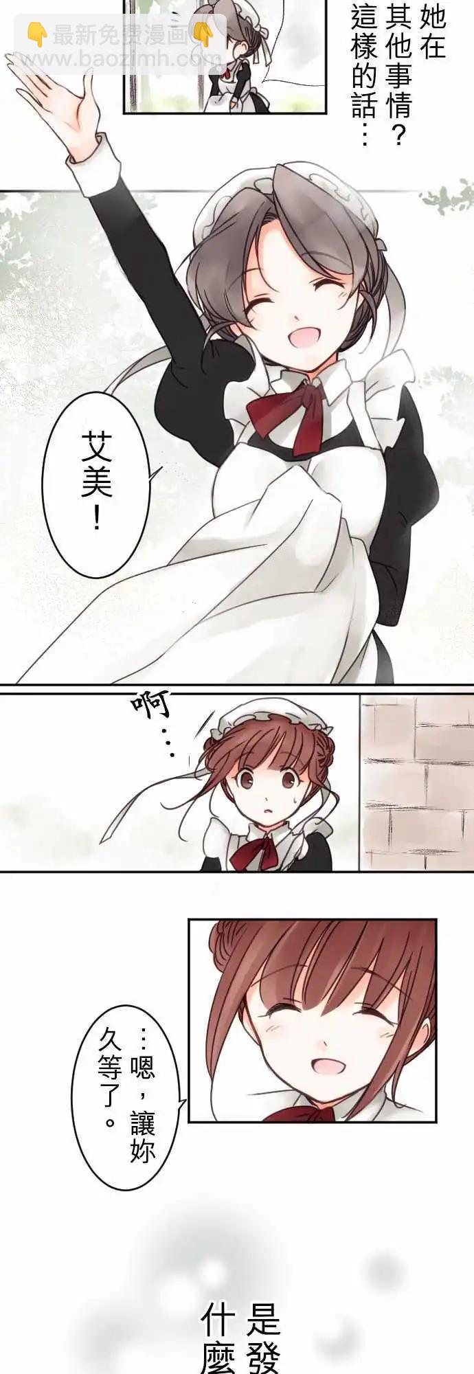 第08回 一半-第8话