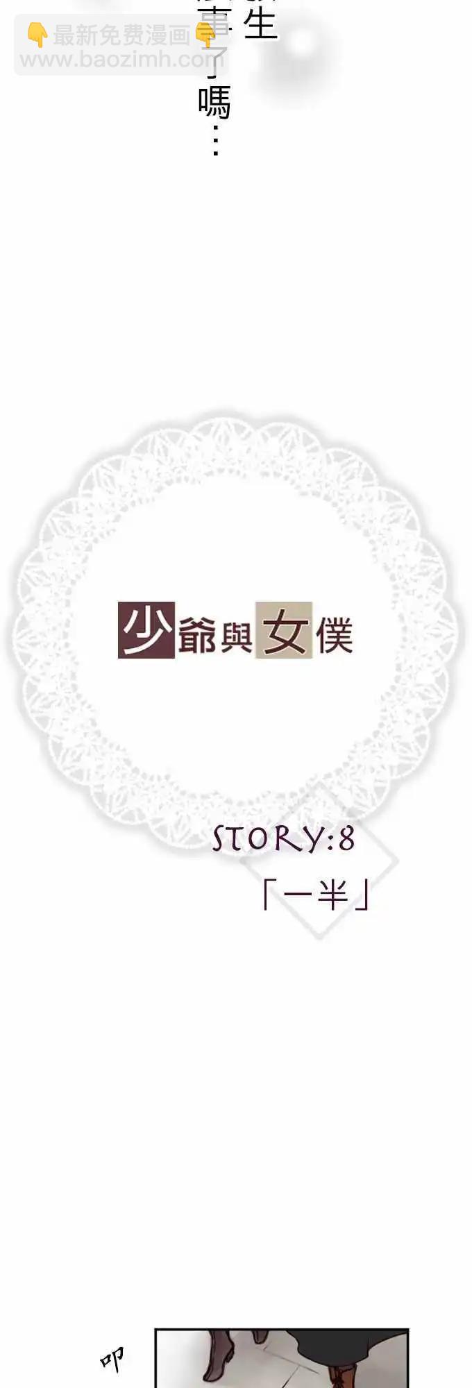 第08回 一半-第8话