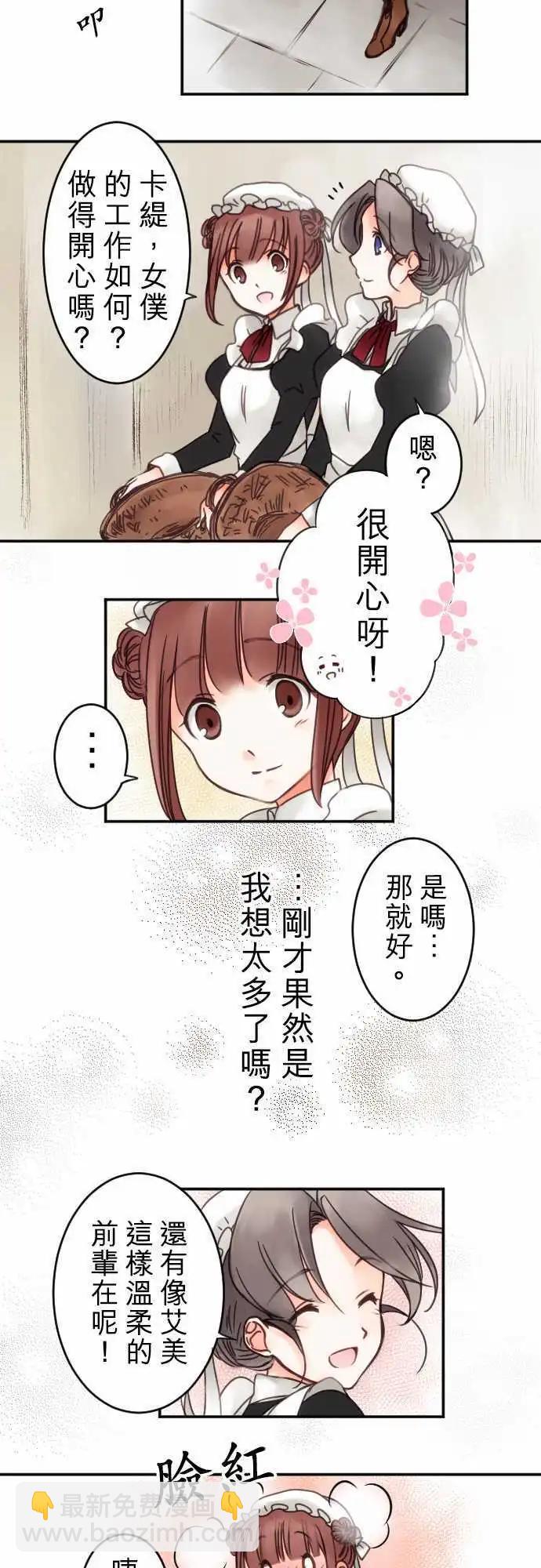 第08回 一半-第8话