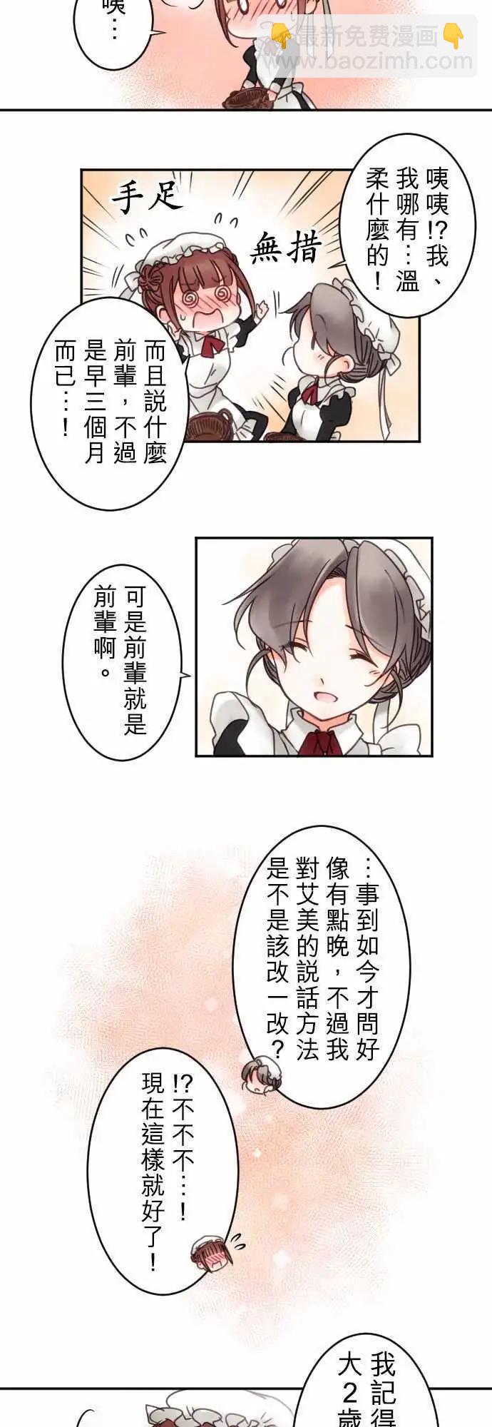 第08回 一半-第8话