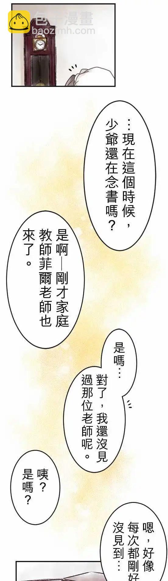 第08回 一半-第8话