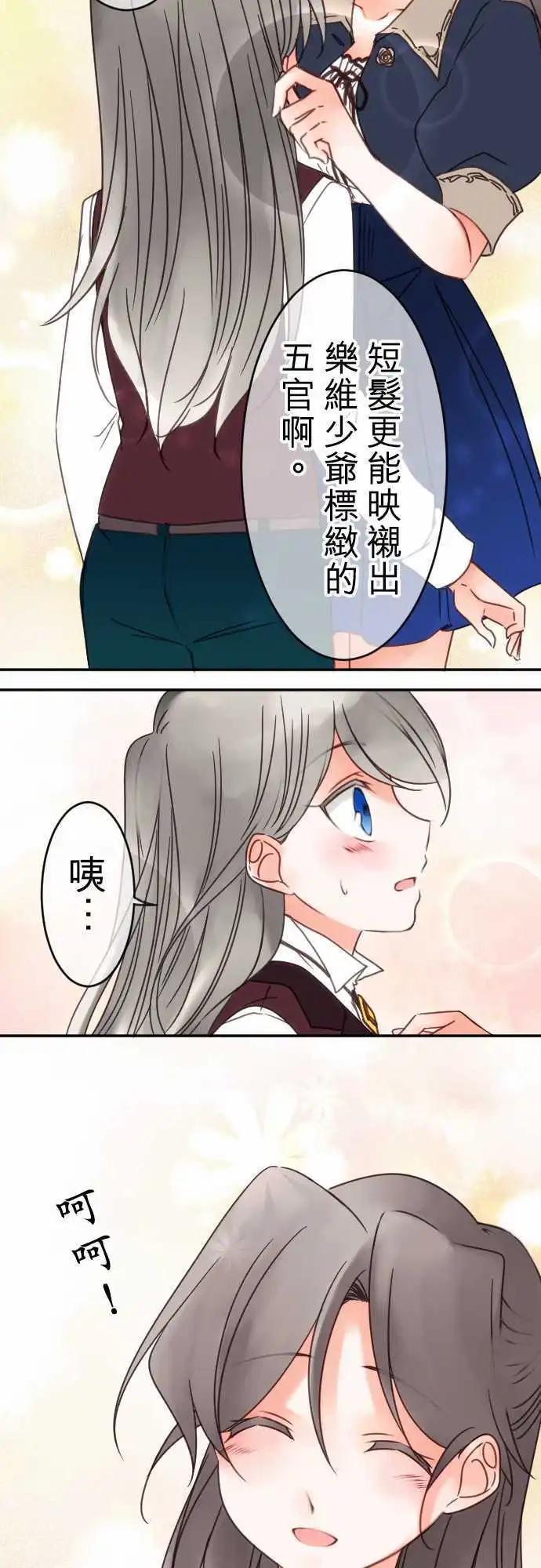 第79回 所见-第80话