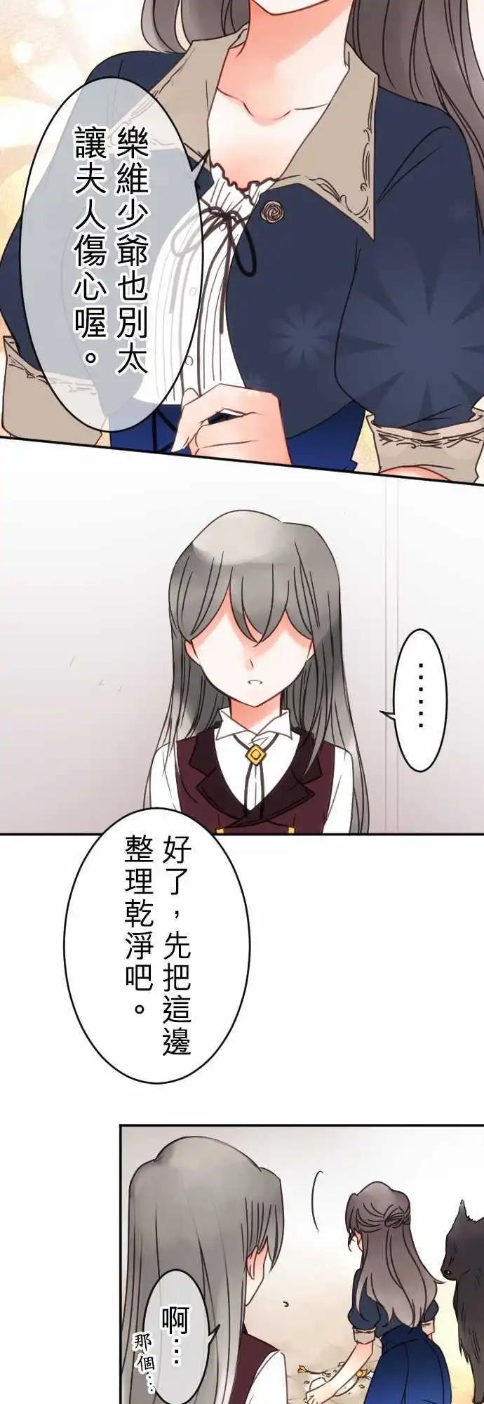 第79回 所见-第80话