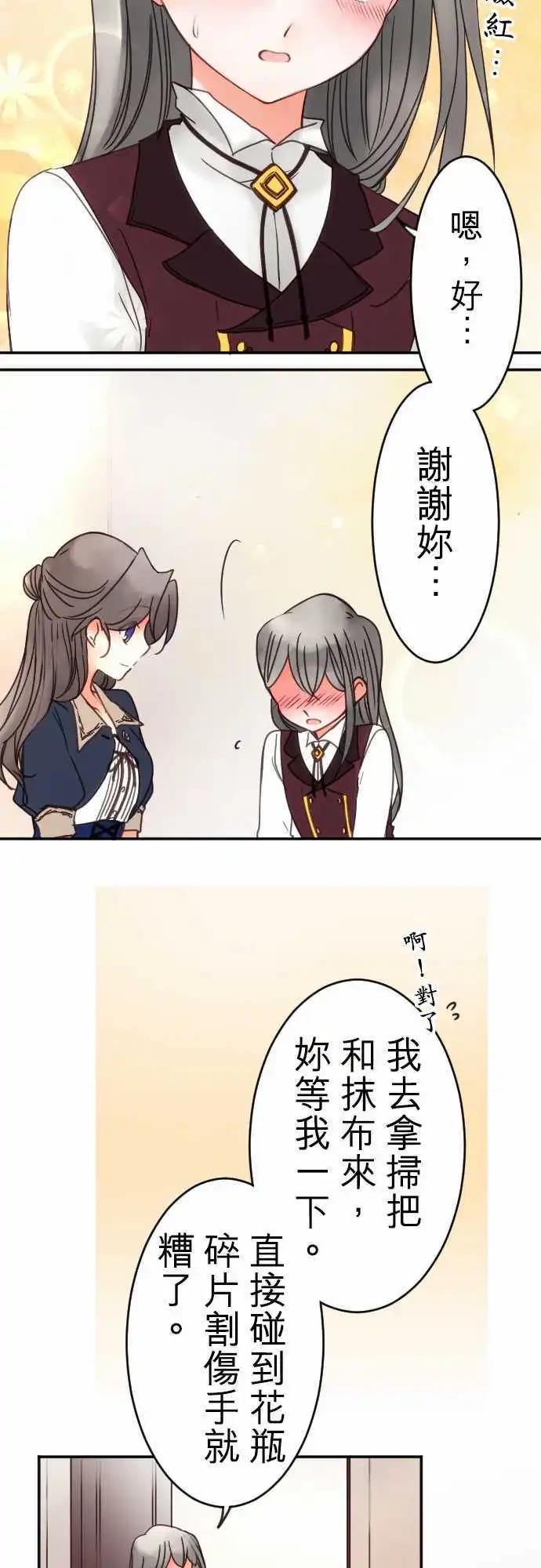 第79回 所见-第80话