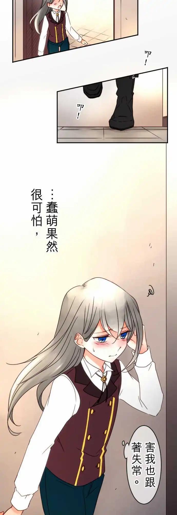 第79回 所见-第80话