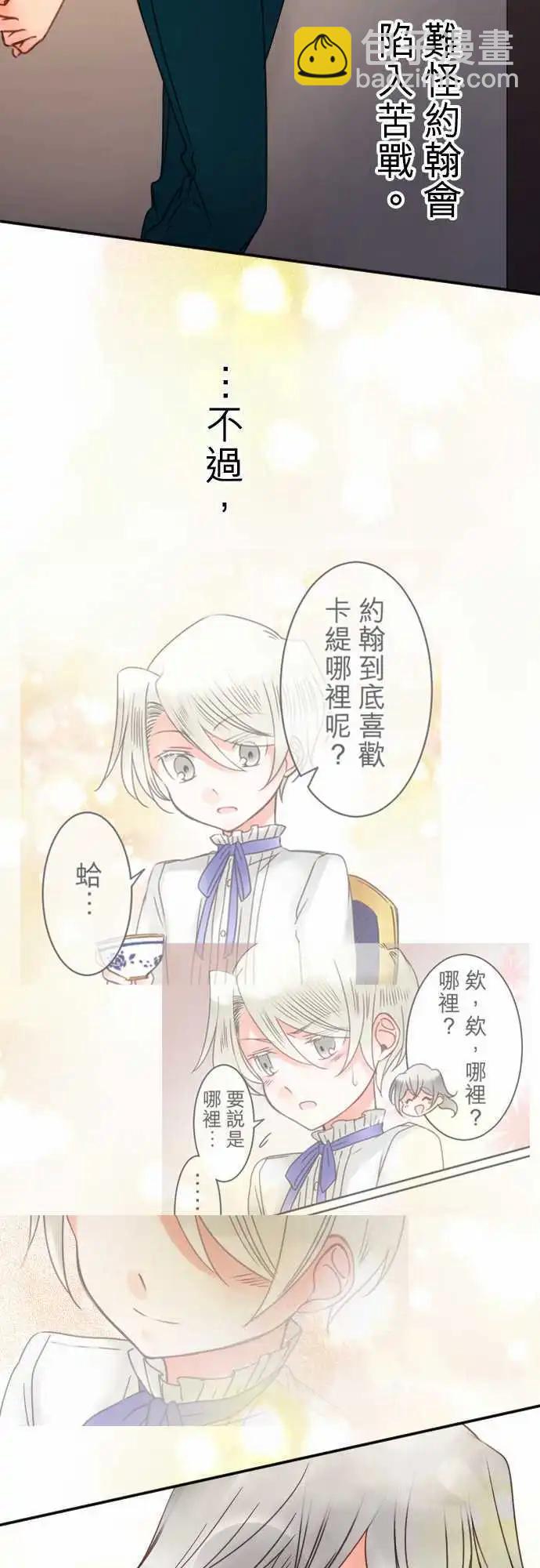 第79回 所见-第80话