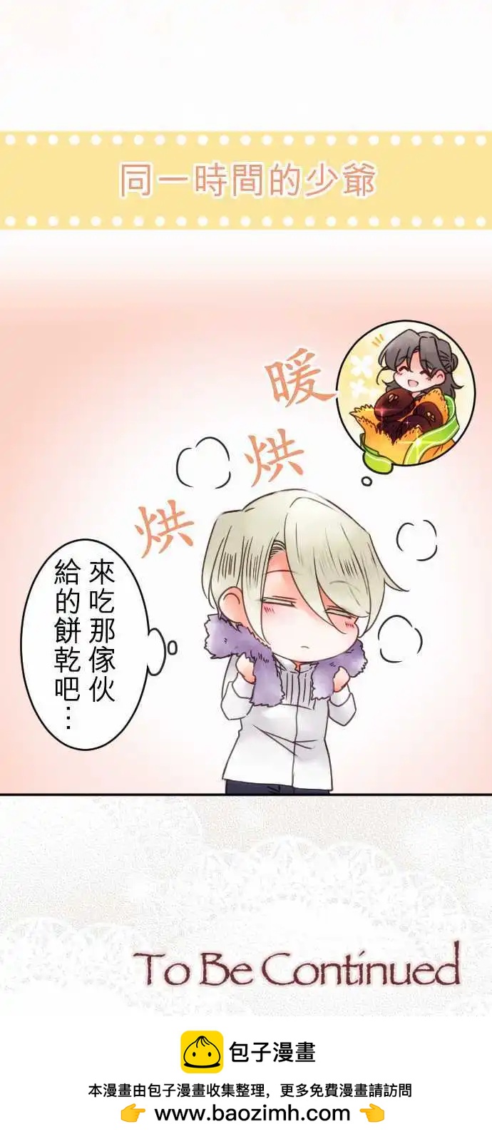 第79回 所见-第80话